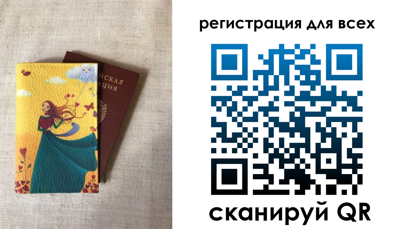 прописка законно в Назарово