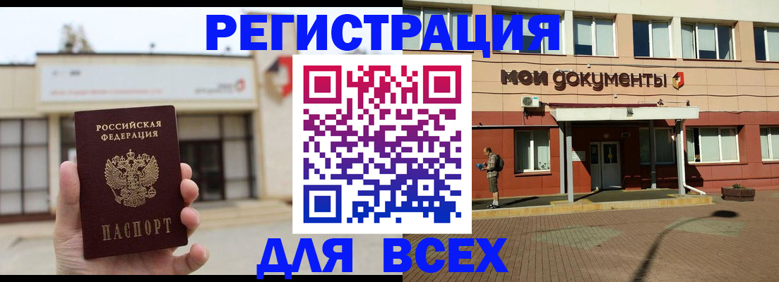 временная регистрация 2025 в Назарово