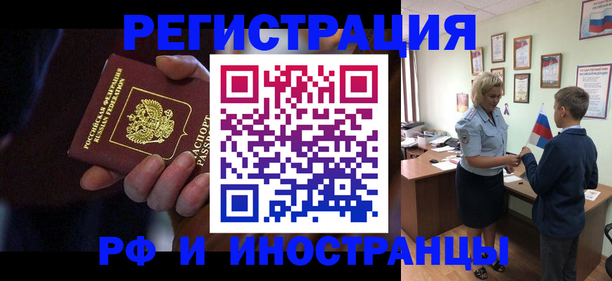 регистрация в Назарово