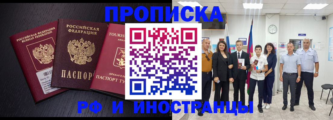 временная регистрация недорого в Назарово